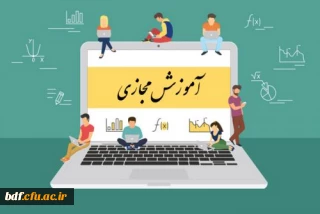 یکی از بهترین جنبه های آموزش مجازی، آشنایی دانش اموزان با با انواع ناهنجاری های اخلاقی و اجتماعی در جامعه است 