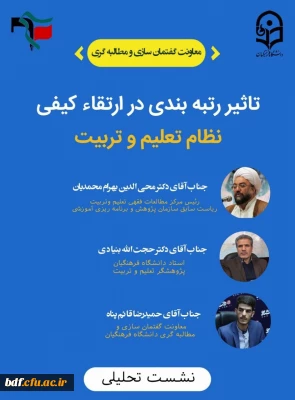 گره زدن رتبه بندی با افزایش حقوق