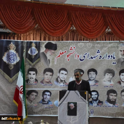 کنگره شهدای دانشجومعلم در چهارمحال و بختیاری برگزار می شود