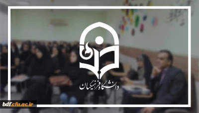 خدمات دانشگاه فرهنگیان در شان دانشجومعلمان نیست 