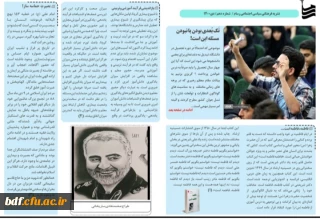 دهمین شماره نشریه رسام 