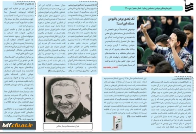 دهمین شماره نشریه رسام 