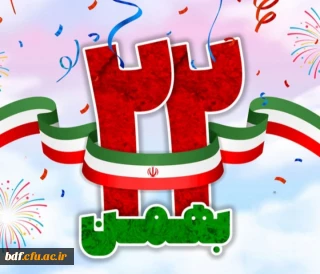 امام خمینی،مردی که غیر ممکن را ممکن کرد 