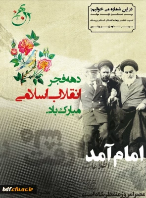 ویژه نامه سیاسی_اجتماعی ۲۲ بهمن 