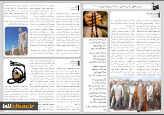 یازدهمین شماره نشریه رسام 