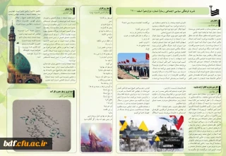 دوازدهمین شماره نشریه رسام 