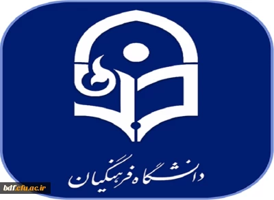 ادامه آموزش  مجازی در دانشگاه فرهنگیان به دلیل کمبود امکانات و فضا/ چرا در 2سال کمبودها رفع نشده است؟
