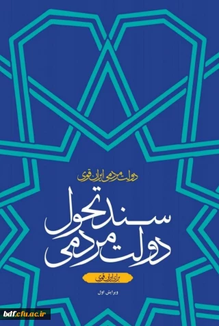 نظام تعلیم و تربیت فقط به وزارت آموزش و پرورش تقلیل یافته است 