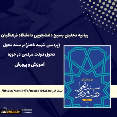 حضور پول به عنوان مداخله گر در فرایند تعلیم و تربیت ویرانگر است

