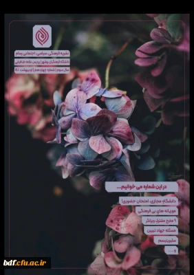 چهاردهمین شماره نشریه رسام 