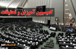 عدم رسیدگی به مسائل تربیت معلم ،روز به روز ساختار این عرصه را دستخوش تزلزل میکند 