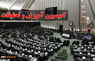 عدم رسیدگی به مسائل تربیت معلم ،روز به روز ساختار این عرصه را دستخوش تزلزل میکند 