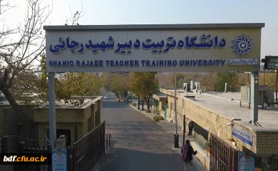 دانشگاه فرهنگیان و تربیت دبیر شهید رجایی باید کما و کیفا توسعه یابند 