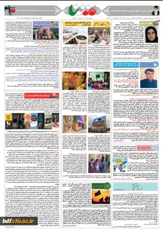 نهمین شماره نشریه متنا 