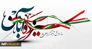 آمریکا رشد و قدرتمندی دیگر کشور ها را بغیر از زیر سطله قرار دادن آنها ذیل تفکرات و هژمونی خود نمی خواهد