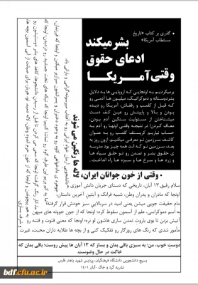 نشریه گرد و خاک 