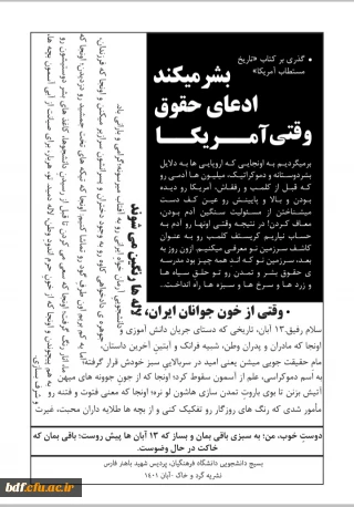 نشریه گرد و خاک 