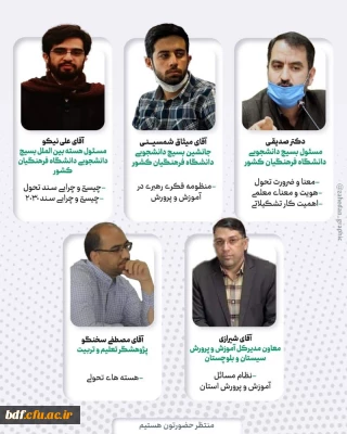 معلم رکن اساسی نظام آموزشی و تربیتی است/برگزاری دوره مسیر برای آشنایی دانشجومعلمان با مسائل کلان نظام تربیت 