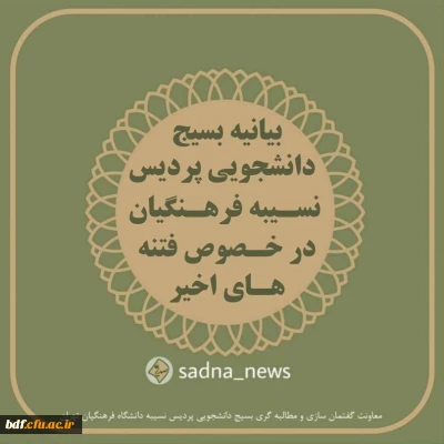 دشمنان ما بدانند مادامی که ایران و ایرانی بیدار است، نقشه های شوم آنان کاری از پیش نخواهد برد 