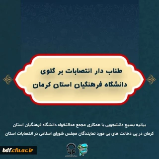 در کوچه پس کوچه های جامعه صدای خرد شدن استخوان ها ی نظام تعلیم و تربیت در نزدیکی گوش احساس می شود 