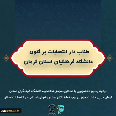در کوچه پس کوچه های جامعه صدای خرد شدن استخوان ها ی نظام تعلیم و تربیت در نزدیکی گوش احساس می شود 