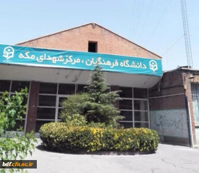 هدف آموزش و پرورش با هدف حوزه های علمیه متفاوت است 