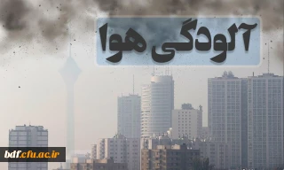 گره گشایی کاذب از آلودگی هوا 