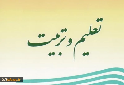 تعلیم و تربیت را کادو پیچ کنید، میبریم 