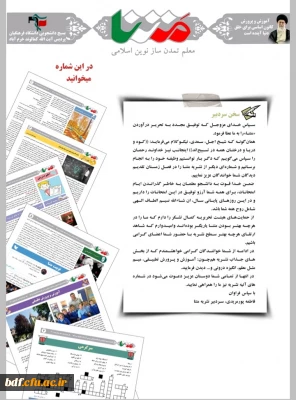 دهمین شماره نشریه متنا