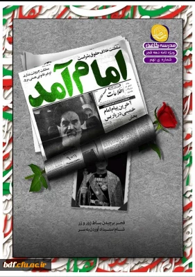 نهمین شماره نشریه مدرسه کاغذی 