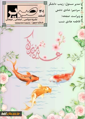 نشریه صریر

نشریه سیاسی. اجتماعی. فرهنگی