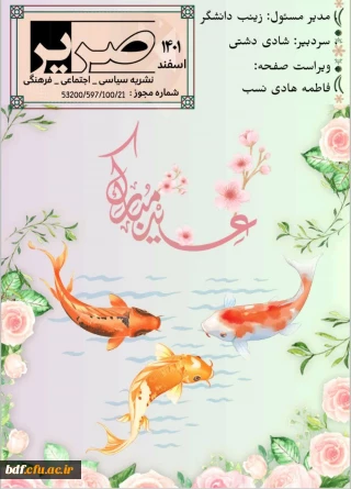 نشریه صریر

نشریه سیاسی. اجتماعی. فرهنگی