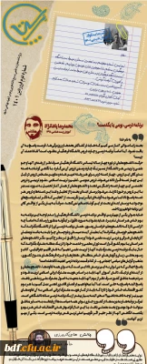 نشریه ستاپ شماره دوم