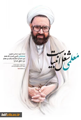 سخنرانی فرمانده بسیج دانشگاه بیت الهدی آمل در نماز جمعه 1402/2/15