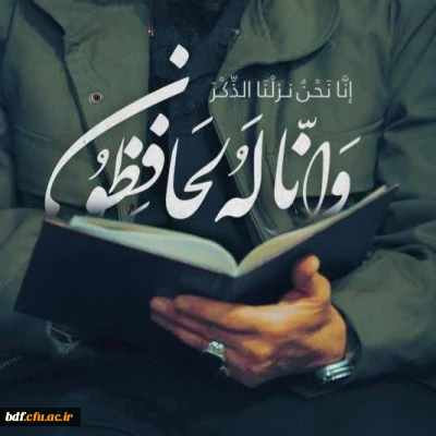 قرآن حرمت مسلمانان است، حرمت شکن در میان ما جایی ندارد