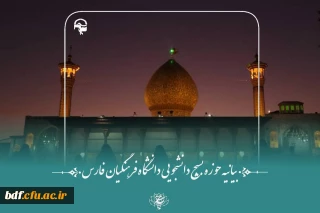 نمایش فلاکت استکبار