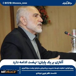نشست جهادی

آغازی بر یک پایان؛ نهضت ادامه دارد
