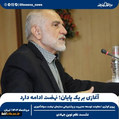 نشست جهادی

آغازی بر یک پایان؛ نهضت ادامه دارد