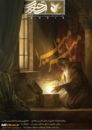 شماره جدید نشریه تحریر

ویژه نامه امیرِ نامیرا منتشر شد