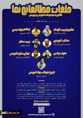 پژوهش و فناوری

حلقات مطالعاتی نما