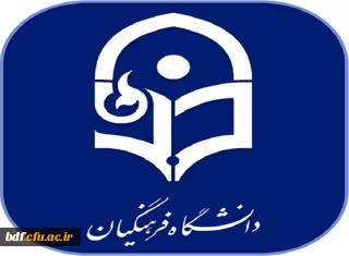 در انتصابات دانشگاه فرهنگیان، عدم شفافیت در انتصاب چشم می خورد