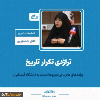 یادداشت دانشجویی

تراژدی تکرار تاریخ