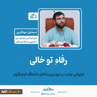 یادداشت دانشجویی

رفاه توخالی