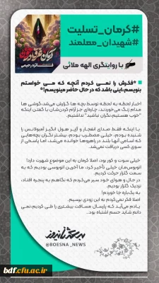 روایتی درباره شهیده فائزه رحیمی

فکرش را نمی کردم آنچه که می خواستم بنویسم، اینی باشد که در حال حاضر می نویسم!