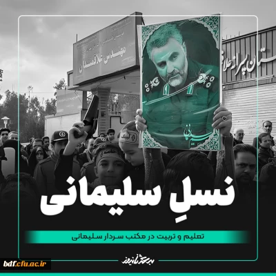 گفتگو با کاظم رجبعلی

مکتب سلیمانی