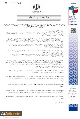 آموزش و پرورش یا بنگاه کاریابی!