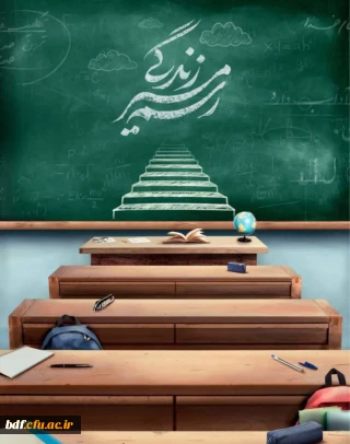 دانشگاه فرهنگیان جایگاه جوان های هوشمند و پُرانگیزه و مؤمن است