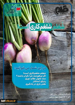 نشریات دانشجویی

چهل و پنجمین شماره ماهنامه سیاسی،فرهنگی و اجتماعی قلم