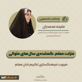 ای کاش معلم می شدم!

منزلت معلم، گمشده ی سال های متوالی