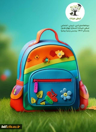 نشریات دانشجویی 

چهاردهمین شماره نشریه ادبی و اجتماعی نبض حیات 